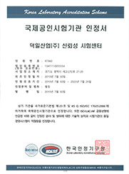 ISO/IEC 17025