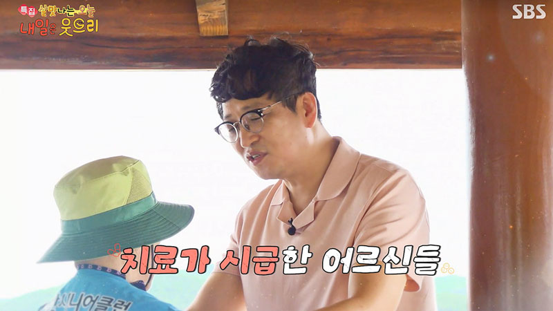 SBS 내일은 웃으리 방송 출연