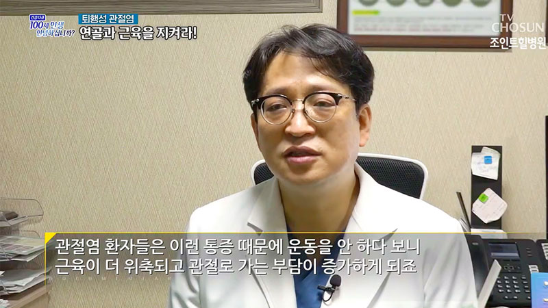 TV조선 100세인생 안녕하십니까 방송 출연