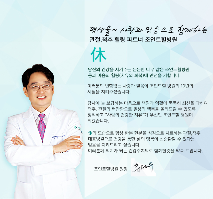 디오한의원은 진실된 진료를 약속드립니다.